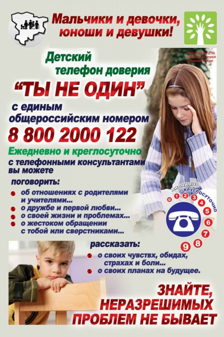 Общение с женщиной сейчас по телефону бесплатно круглосуточно