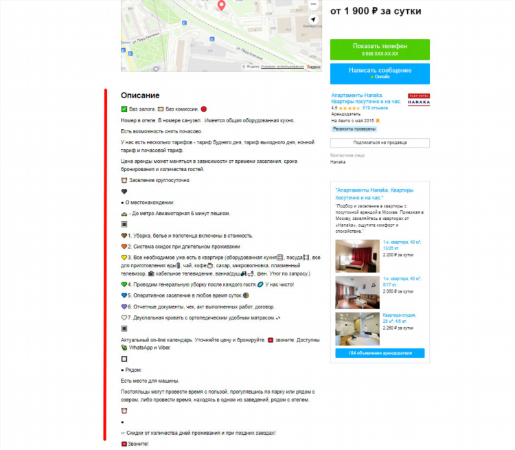 Она ищет его в москве частные объявления