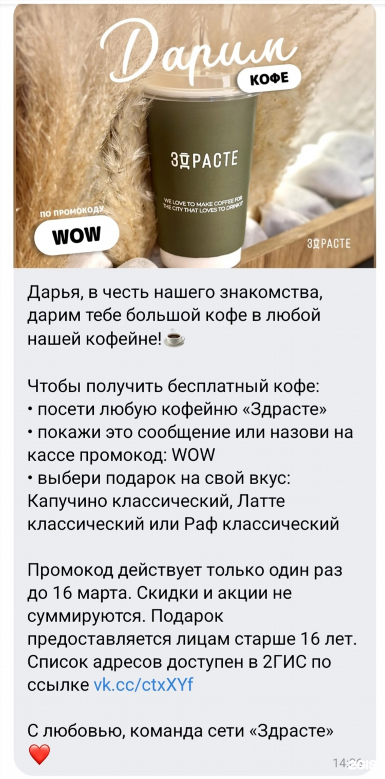 One love приложение для знакомств