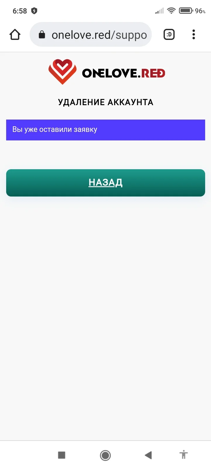 Onelove ru сайт знакомств