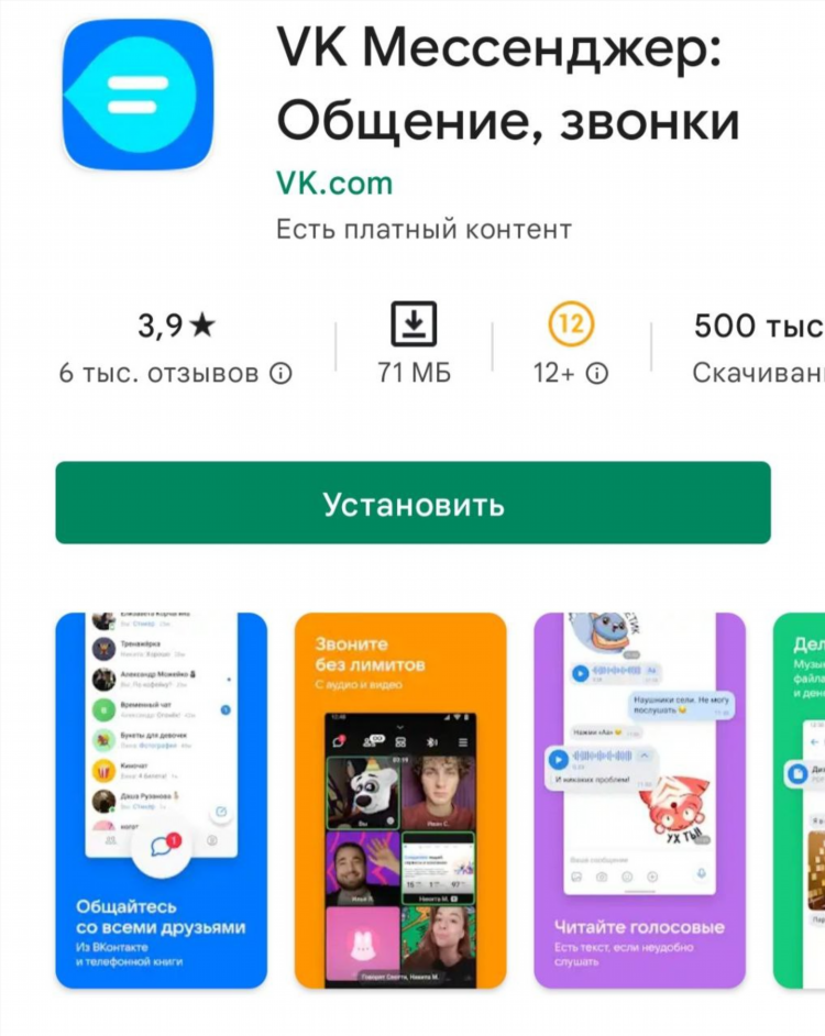 Онлайн чат переписка