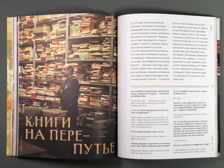 Онлайн журнал люди