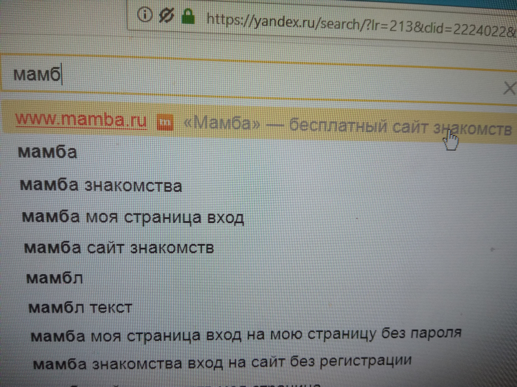 Отзывы о мамбе сайт знакомств