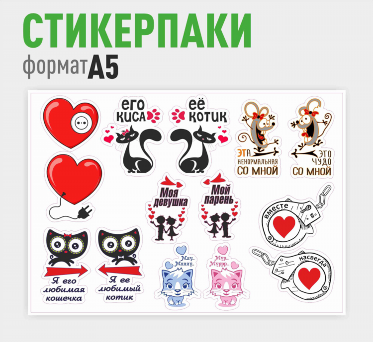 Парный статус для двоих для парня и девушки