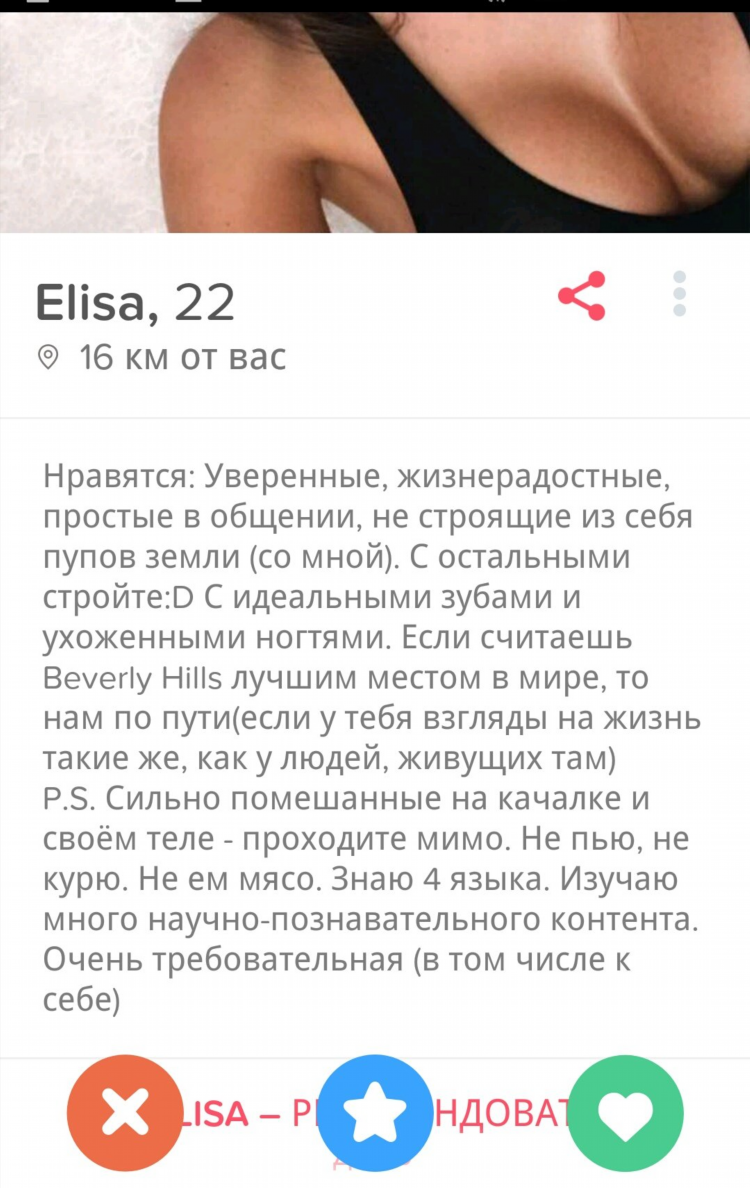 Пердос сайт знакомств