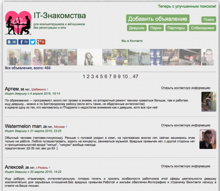 Переписка с женщинами без регистрации