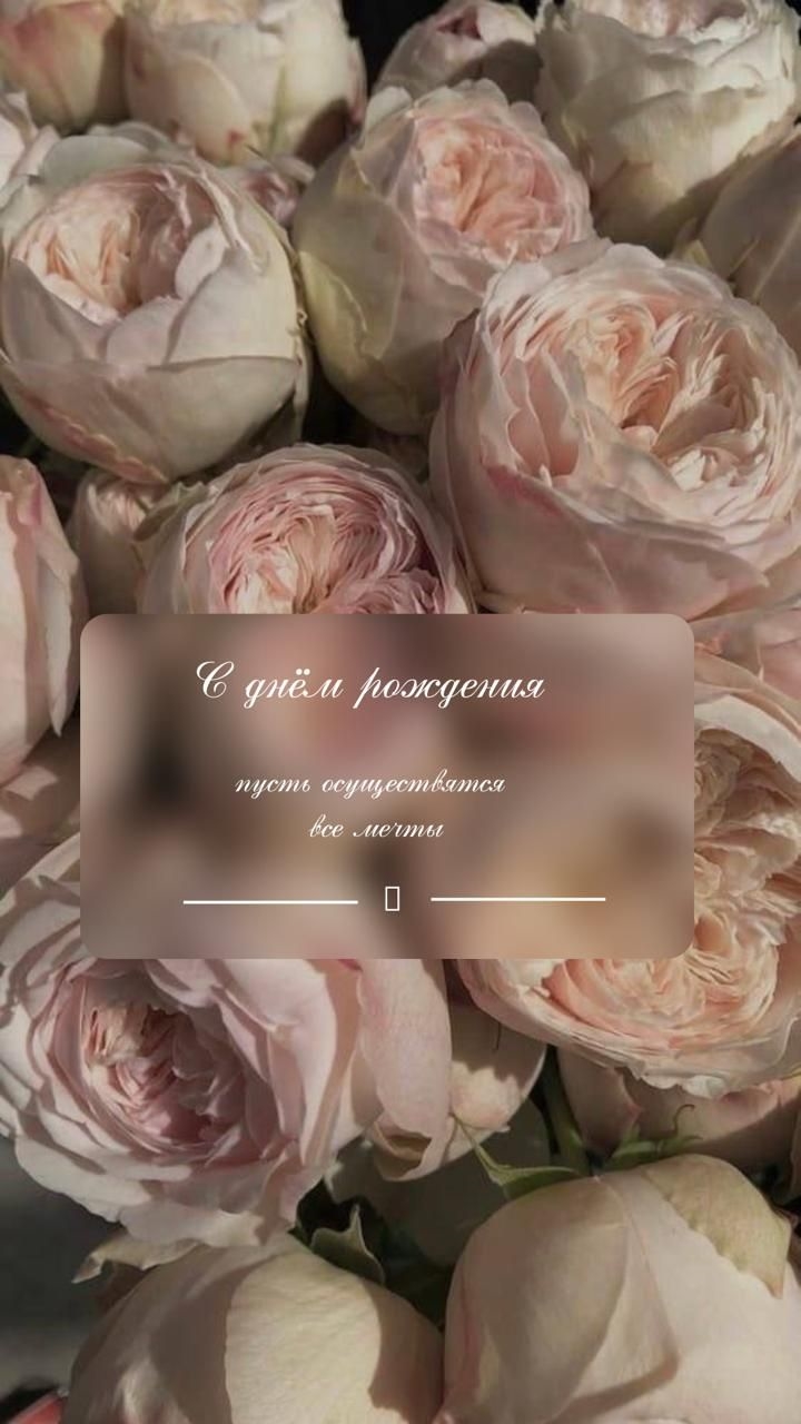 Пинтерест картинки с днем рождения девушке