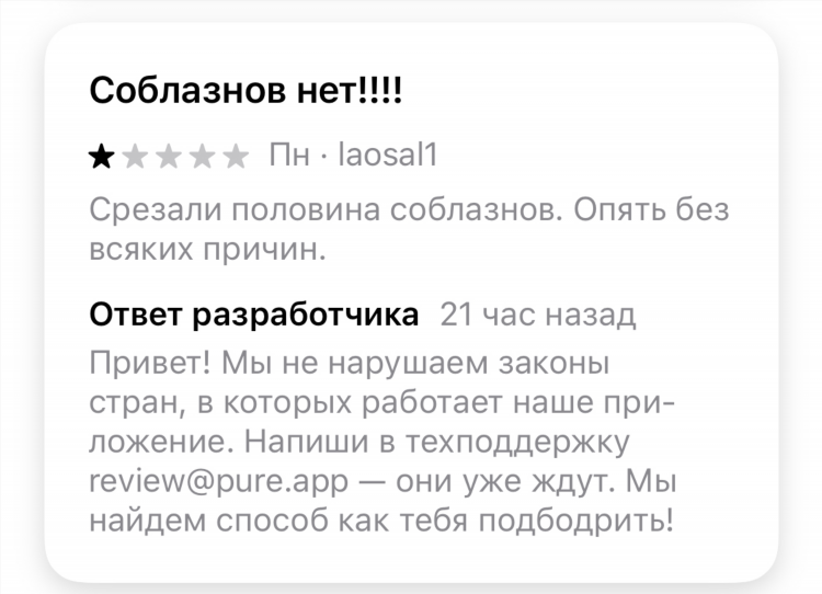 Пьюр приложение для знакомств