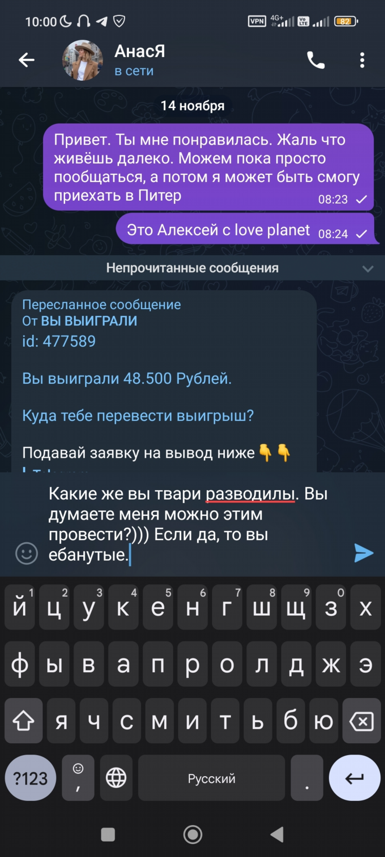 Планета любви сайт знакомств отзывы