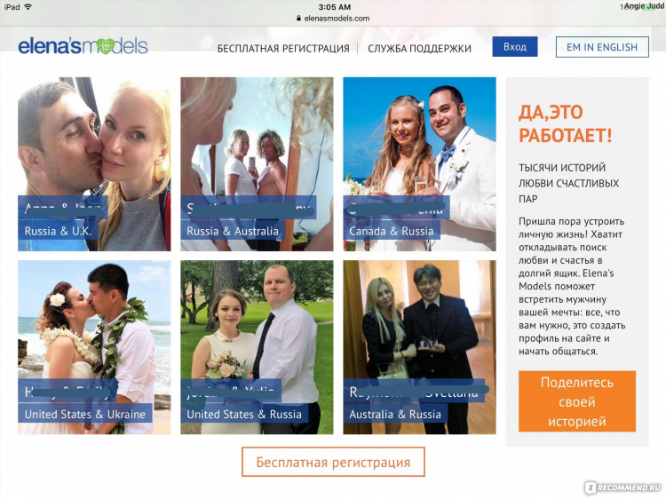 Платный сайт знакомств