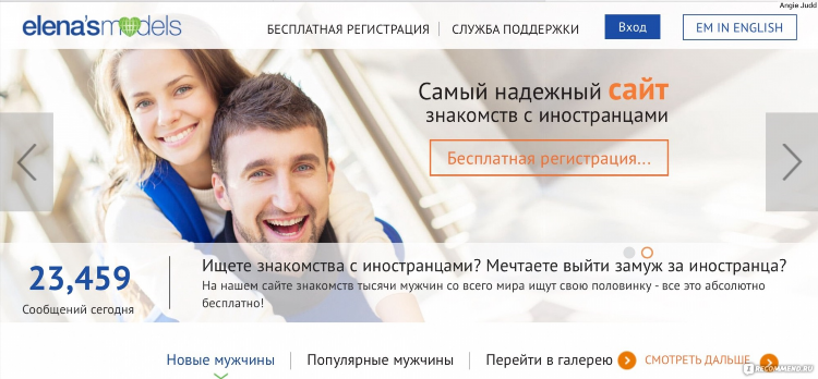 Познакомиться без регистрации бесплатно с девушкой