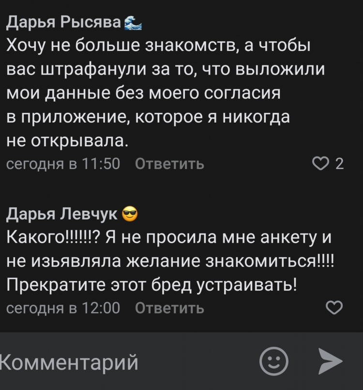 Познакомиться по номеру телефона без регистрации