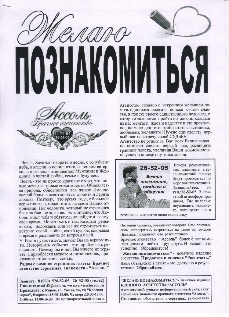 Познакомиться с девушкой бесплатно по телефону