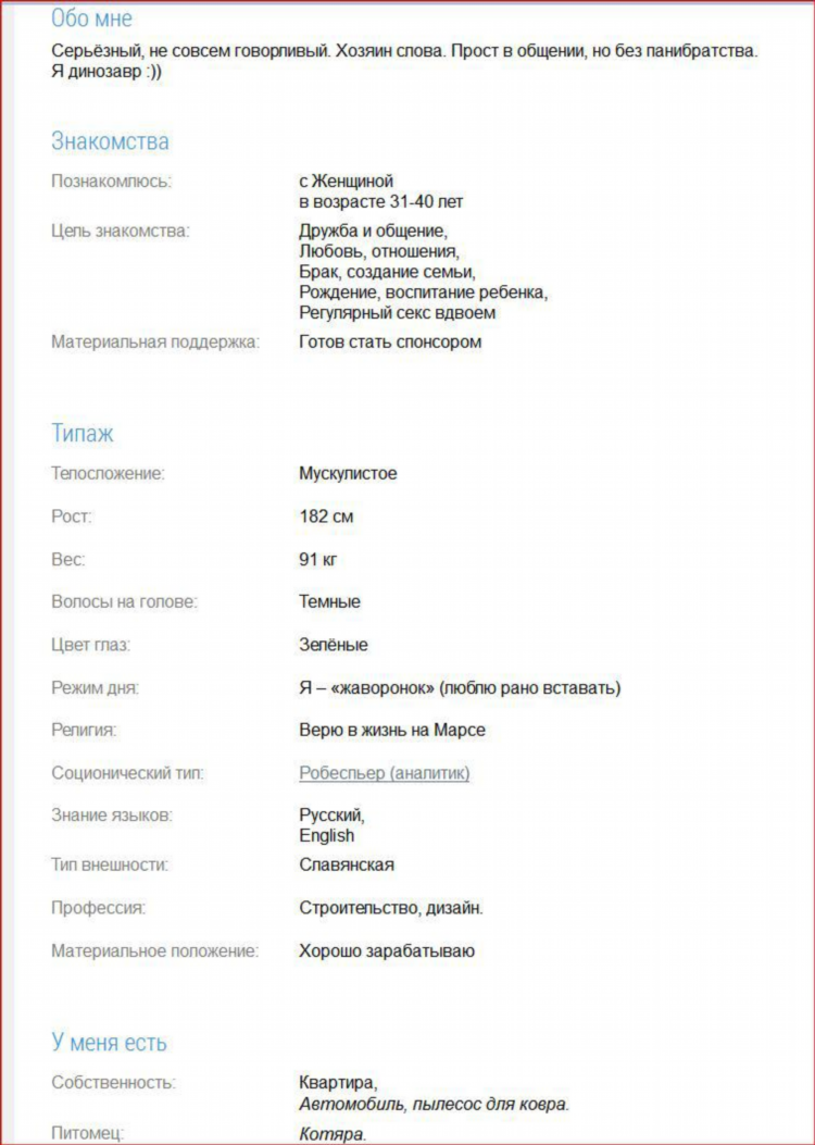 Познакомлюсь с мужчиной для создания семьи
