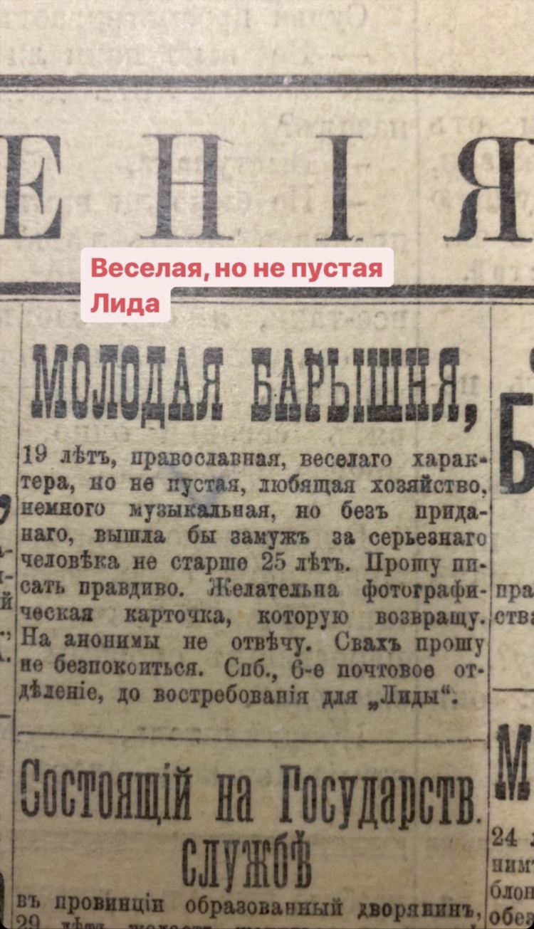 Православные знакомства спб