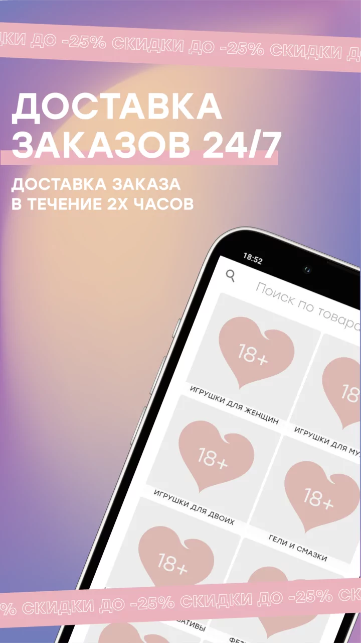 Приложение для отношений