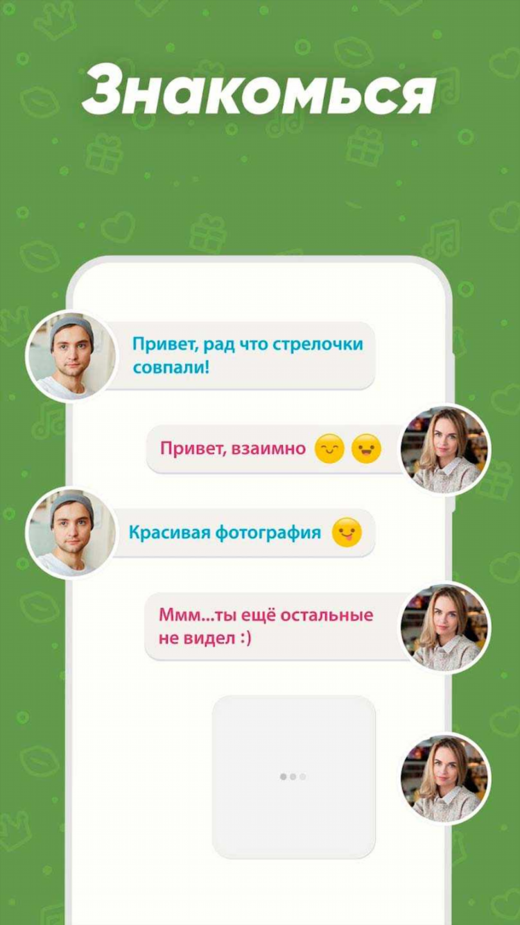 Программы для знакомств на андроид