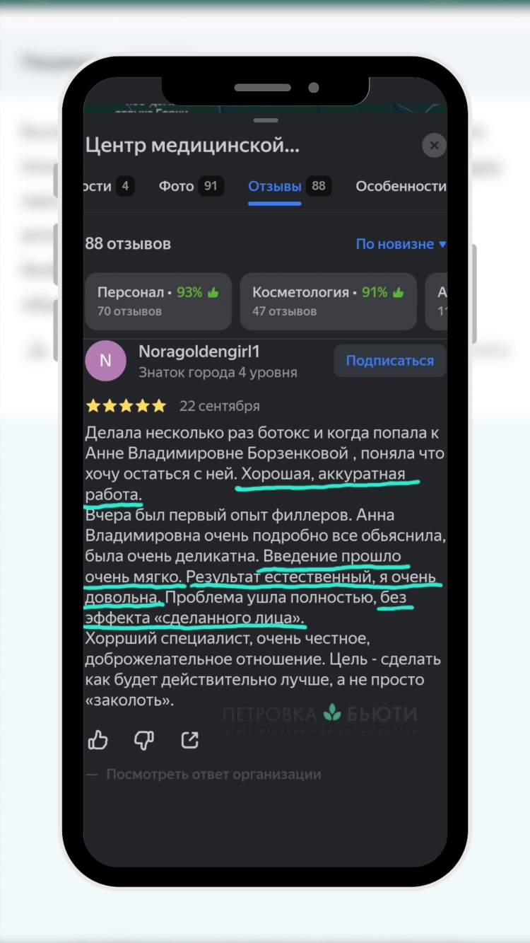 Просто общение без отношений