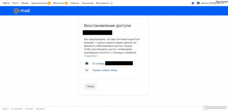 Рамблер знакомства отзывы