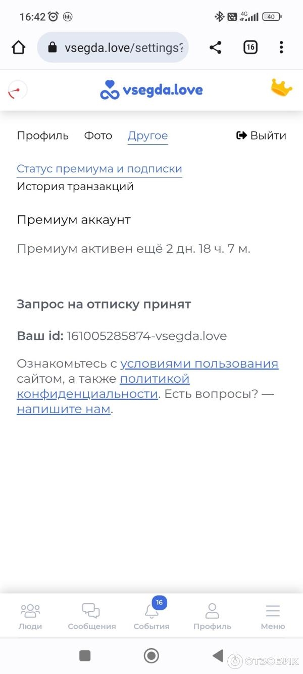 Рус дате сайт знакомств
