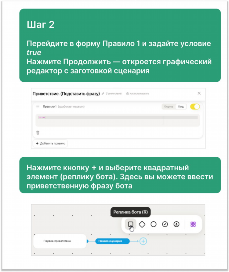 Русский чат для общения