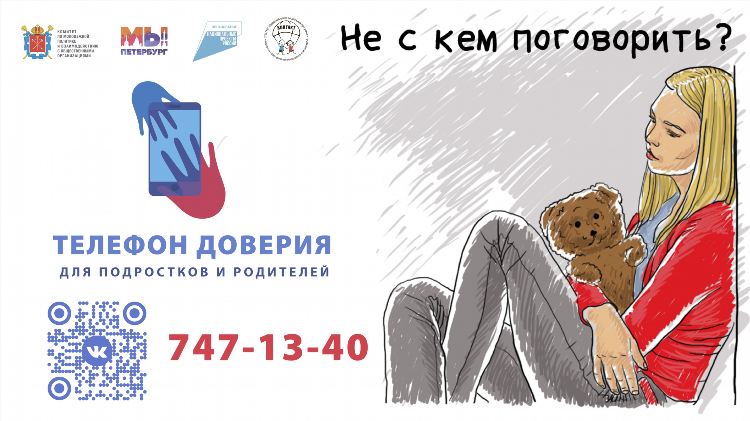 С кем общаться