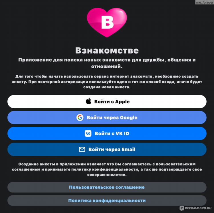 Сайт анонимных знакомств