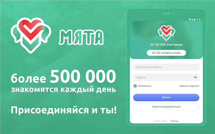 Сайт быстрых знакомств