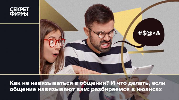 Сайт для одиноких людей для общения