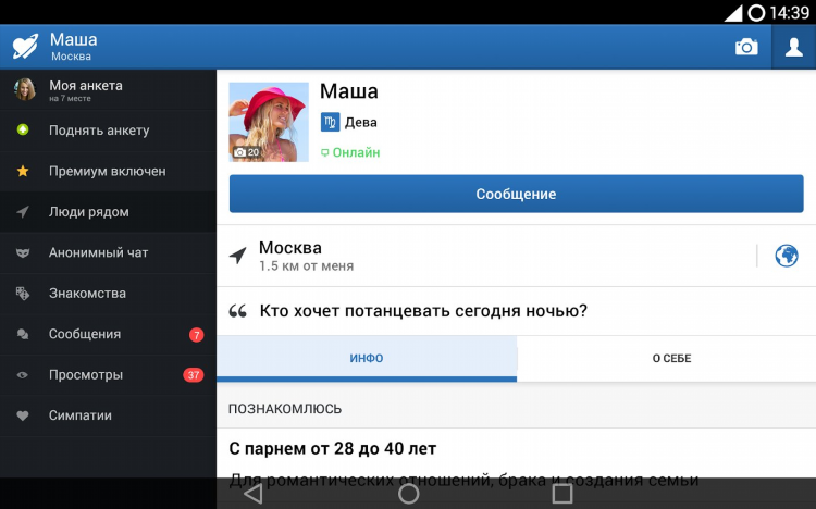 Сайт для знакомств бесплатно без регистрации