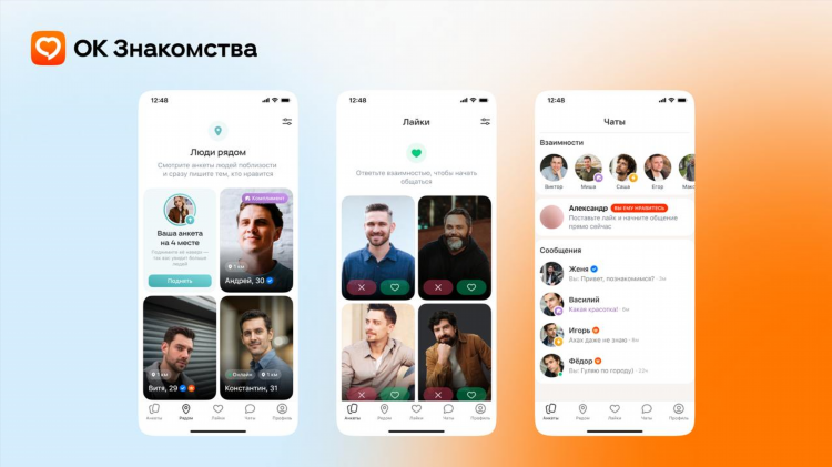 Сайт для знакомств бесплатный