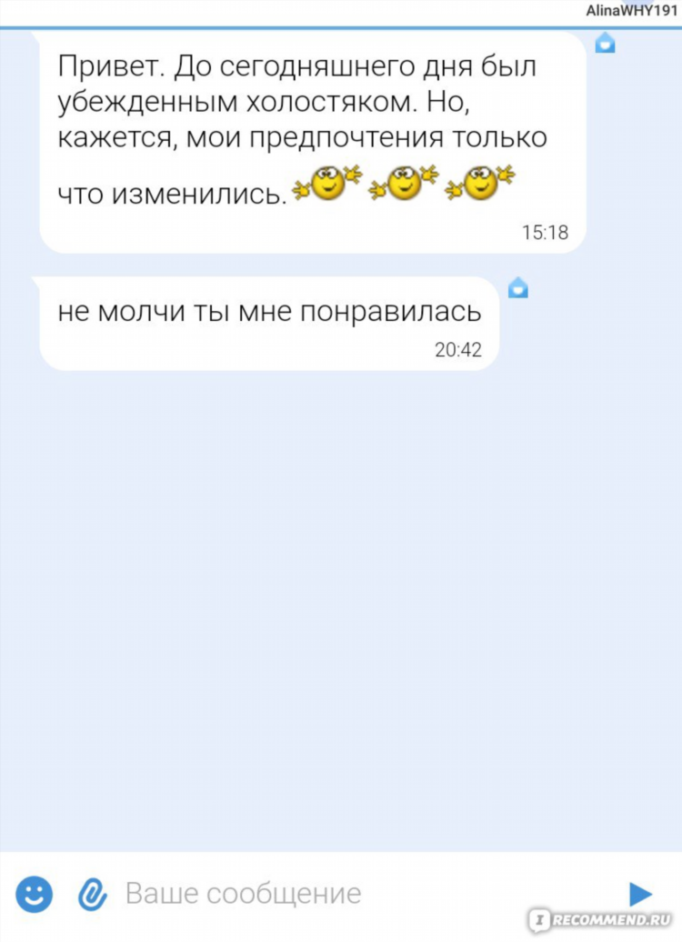 Сайт знакомств 18