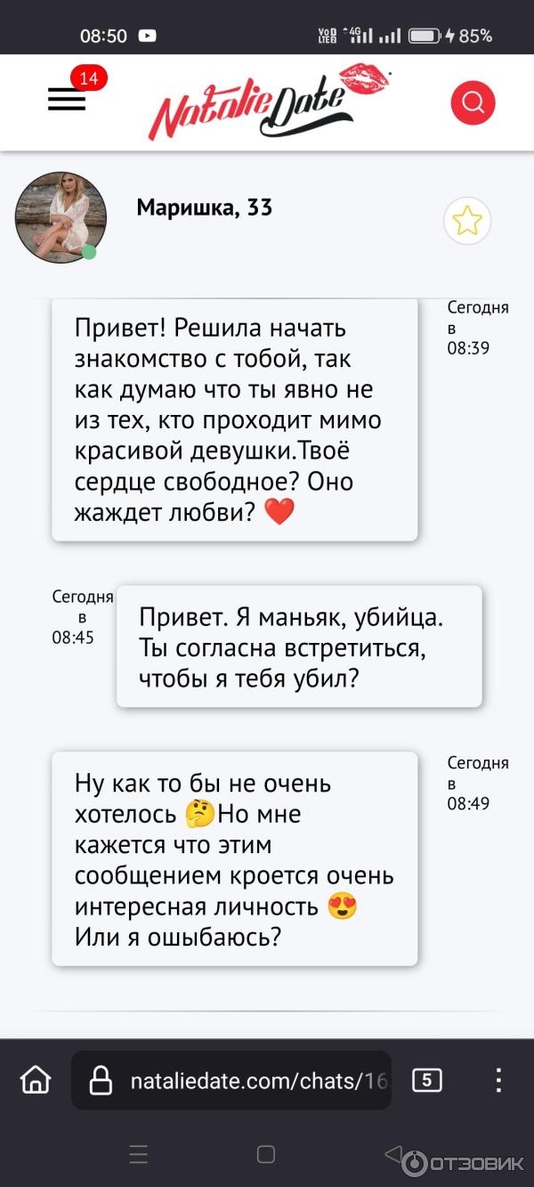 Сайт знакомств 45