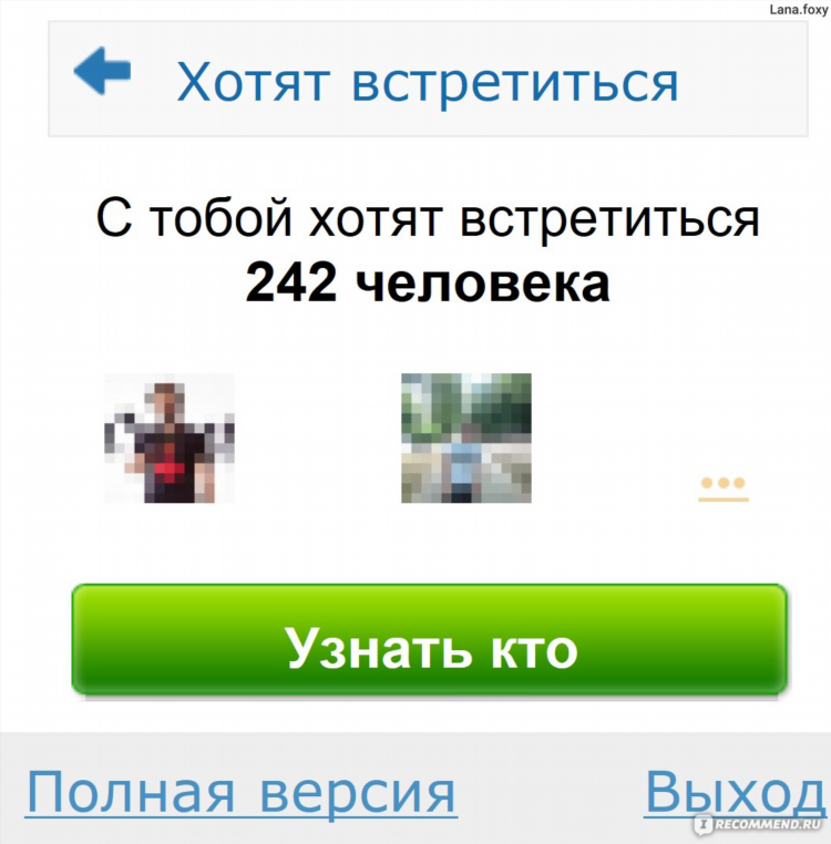Сайт знакомств бебоо войти