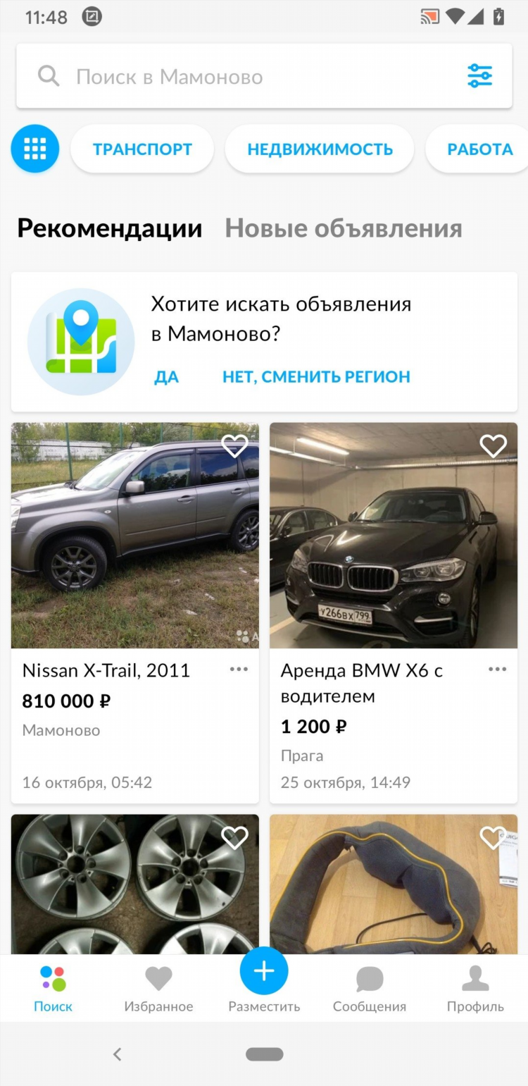 Сайт знакомств бесплатный полностью без регистрации