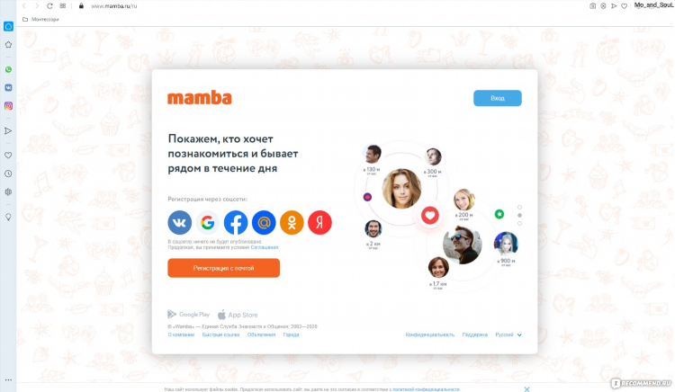 Сайт знакомств где папа моя страница