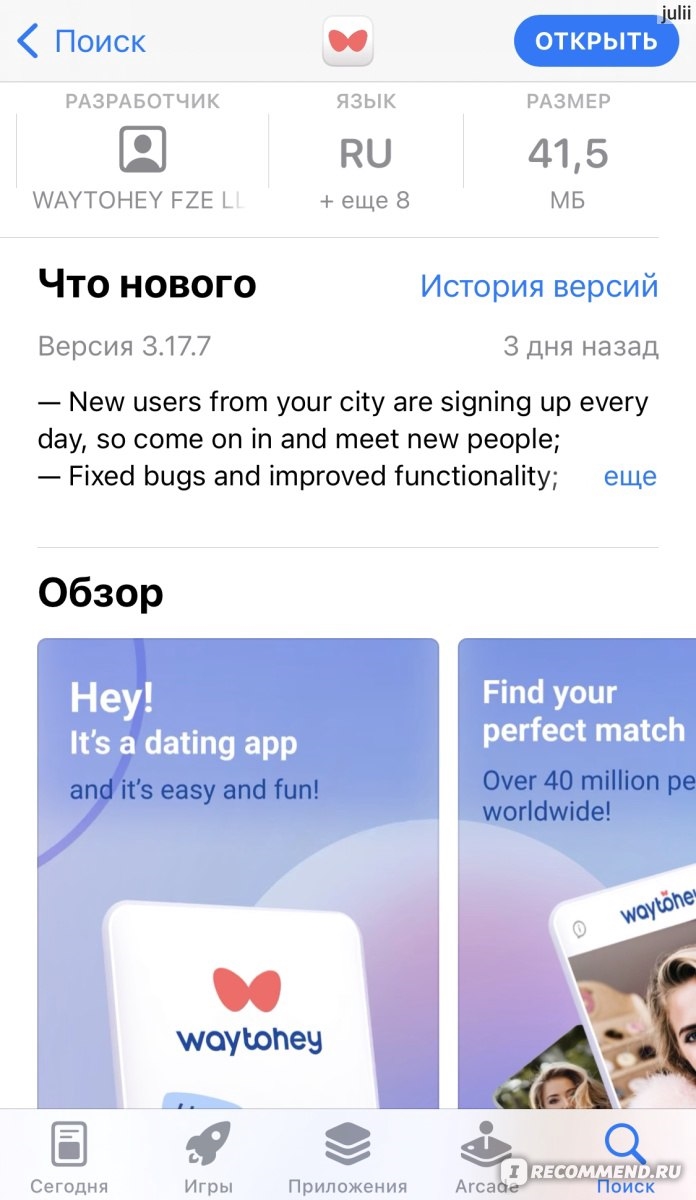 Сайт знакомств где папа ру отзывы