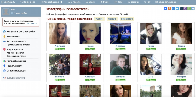 Сайт знакомств gdepapa ru