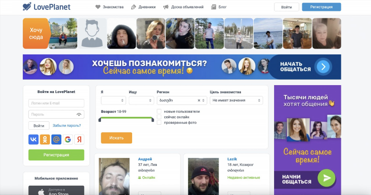 Сайт знакомств ловепланет отзывы