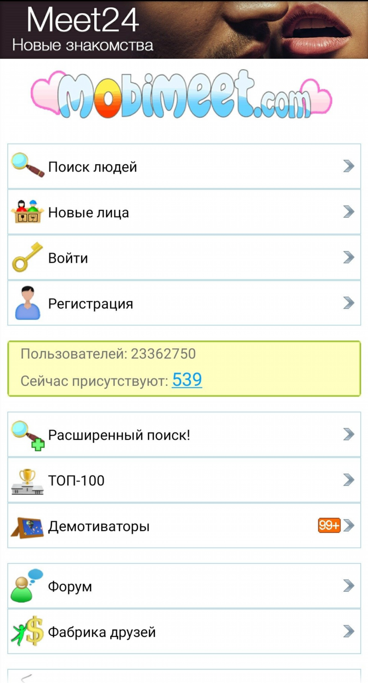 Сайт знакомств мамба без регистрации вход