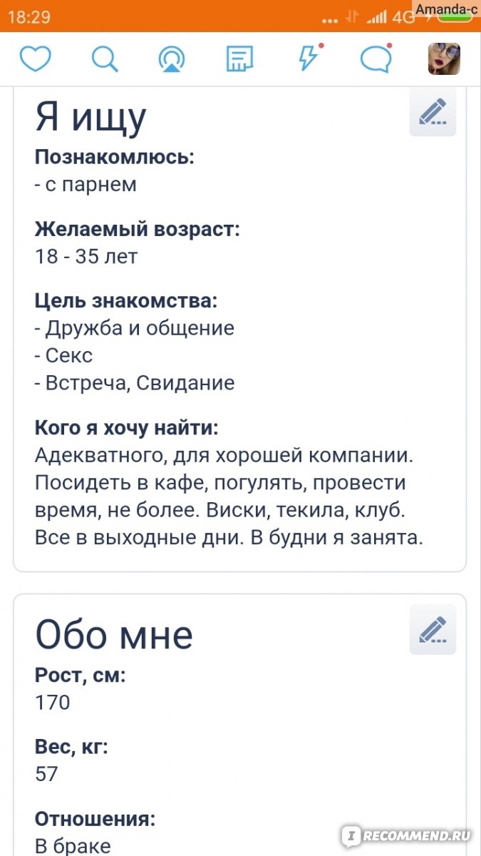 Сайт знакомств мамба челябинск без регистрации бесплатно