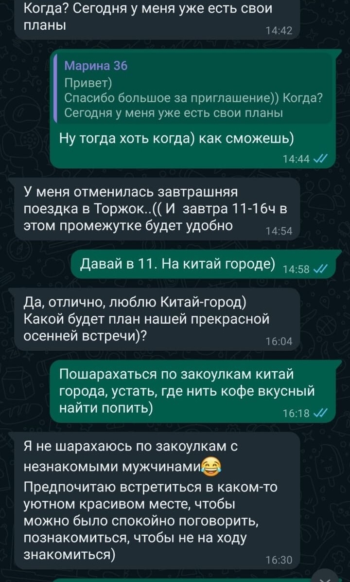 Сайт знакомств мята скачать бесплатно