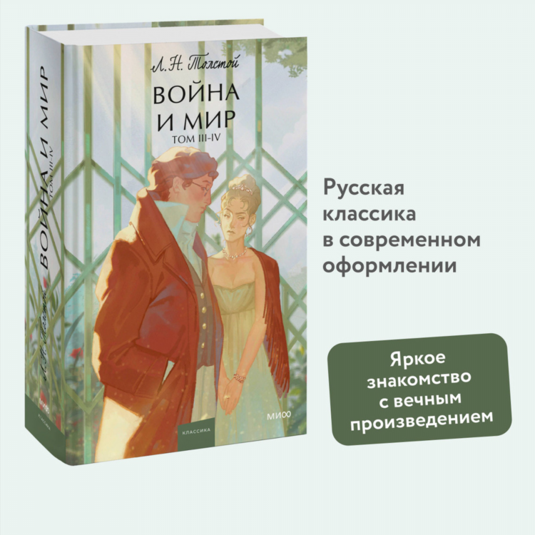 Сайт знакомств мята войти
