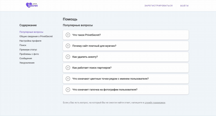 Сайт знакомств моя страница войти без пароля