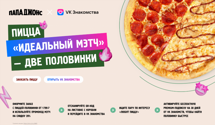 Сайт знакомств папа ру