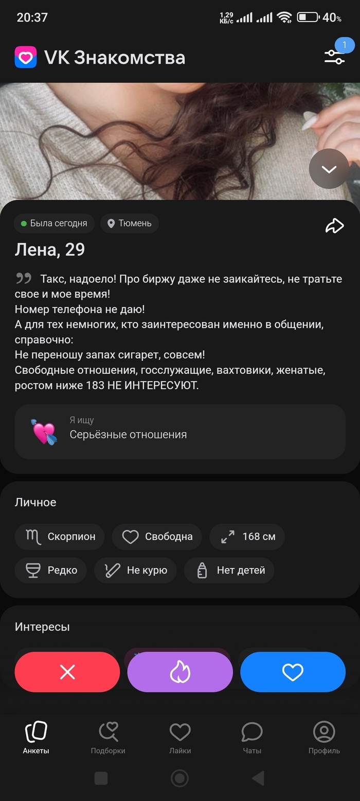 Сайт знакомств подольск