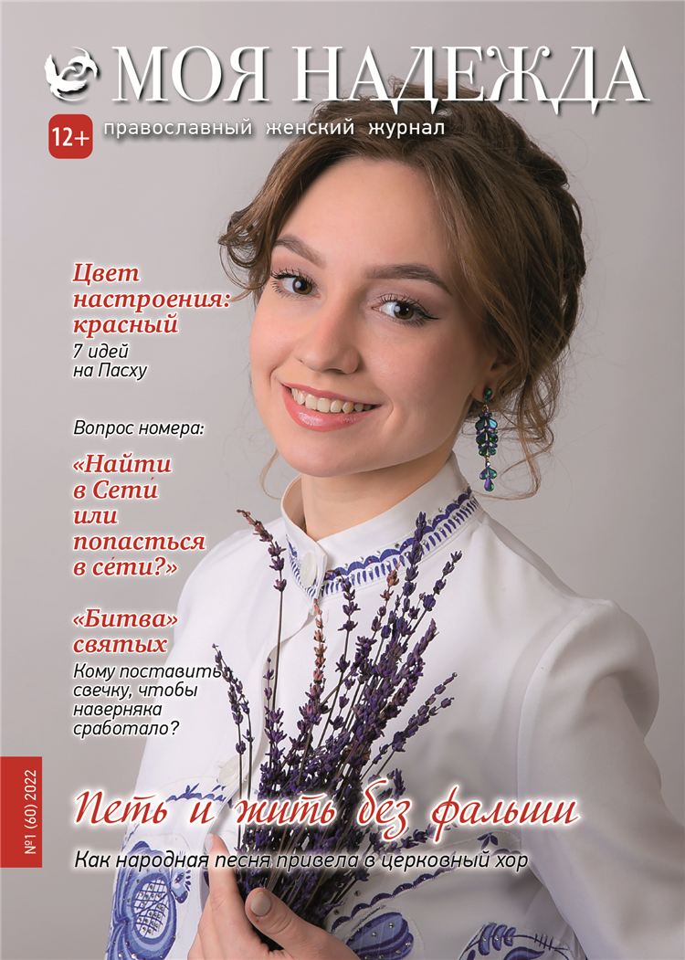 Сайт знакомств православных