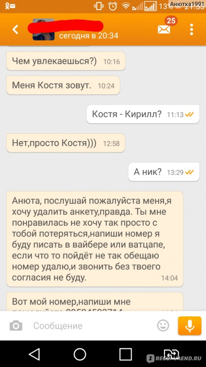 Сайт знакомств табор ру моя страница вход