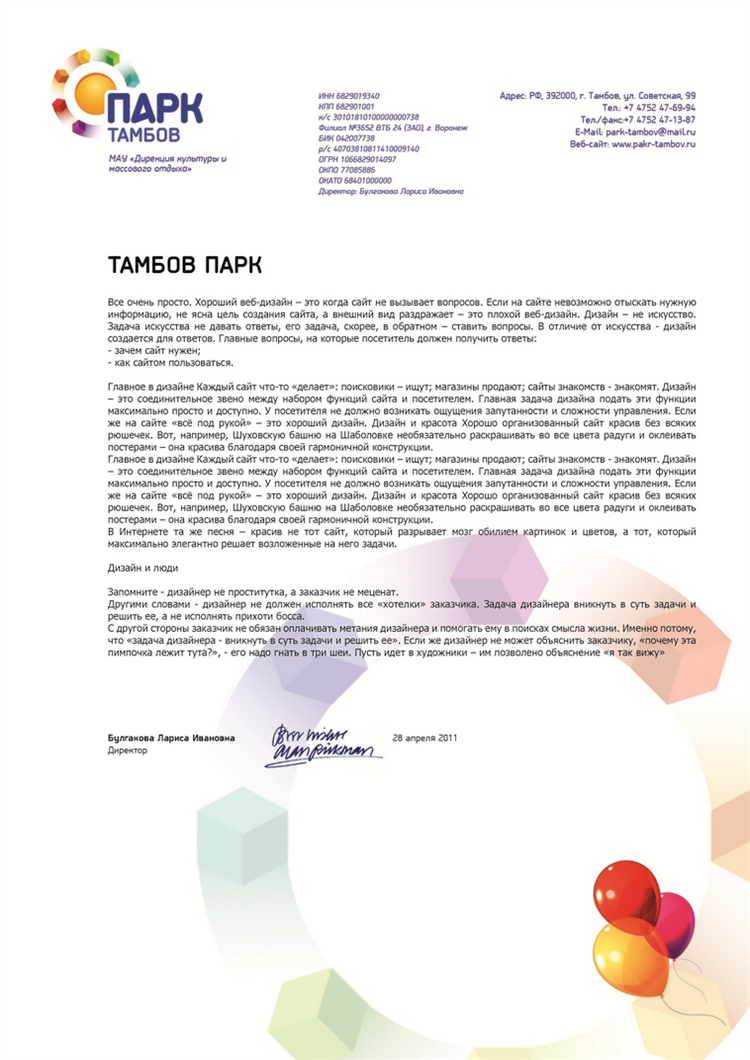 Сайт знакомств тамбов
