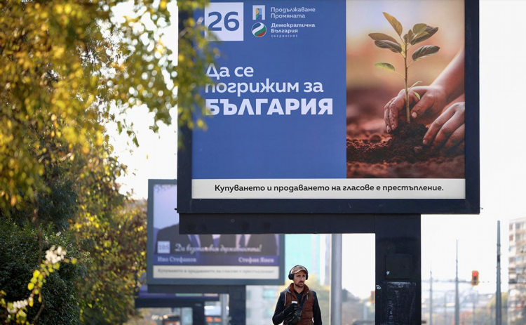 Сайт знакомств в болгарии